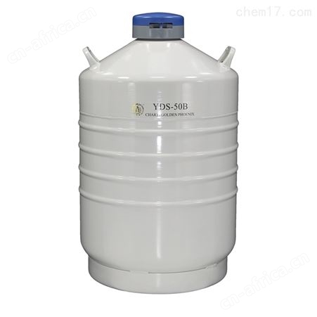 YDS-50B-200液氮罐 运输型液氮生物容器