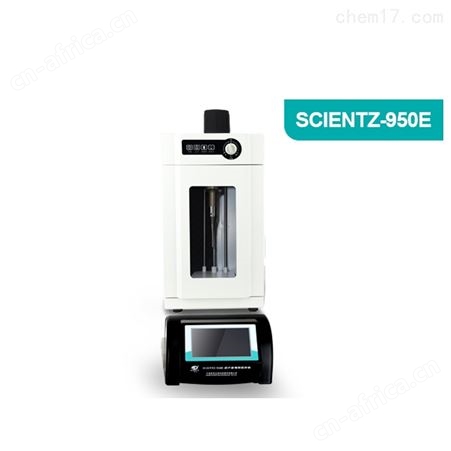 石墨烯破碎机scientz-950E超声波细胞粉碎机