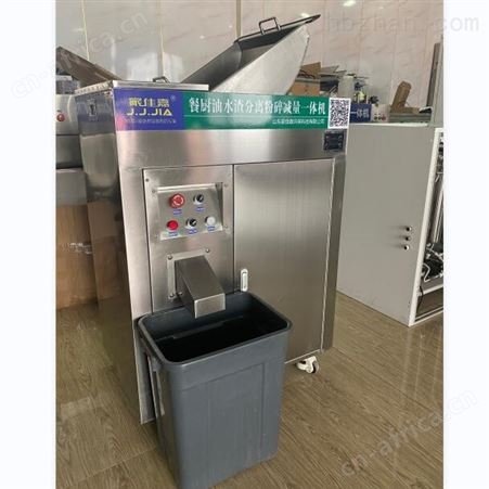 小吃街餐厨油水渣粉碎减量设备报价