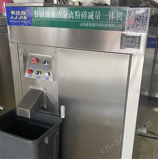 JJJ-900A-JD节能固液渣分离减量机报价