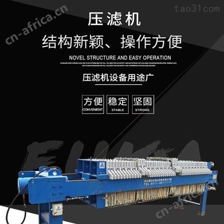 出售厢式精密过滤设备 二手150平方隔膜程控压滤机 二手带式压滤机