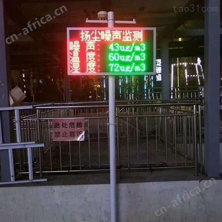 择众扬尘检测仪 工地噪声检测器 PM2.5工业环境在线监测系统