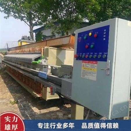 出售厢式精密过滤设备 二手150平方隔膜程控压滤机 二手带式压滤机