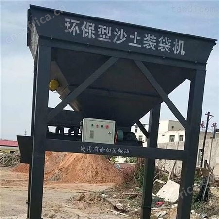 择众机械 全自动沙土装袋机 双料仓沙子灌袋封口机