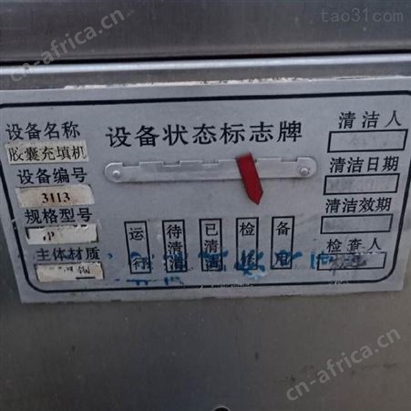 二手大型小型包衣机山东超跃设备