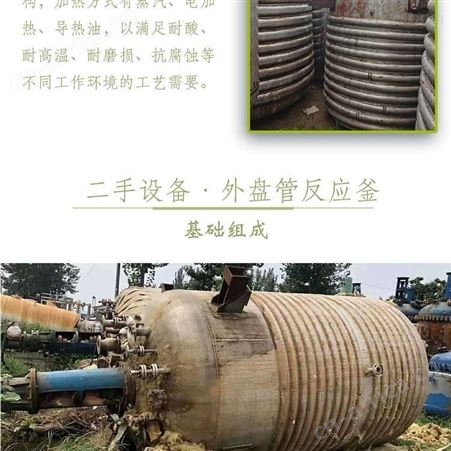 不锈钢发酵罐现货供应 二手不锈钢发酵罐回收 超跃二手发酵罐厂家 5方-50吨不锈钢发酵罐