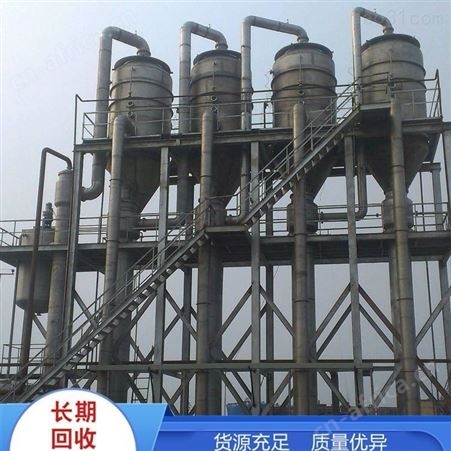 阜阳订购薄膜蒸发器 800L浓缩蒸发器 二手多种尺寸材质蒸发器设备 超跃蒸发器