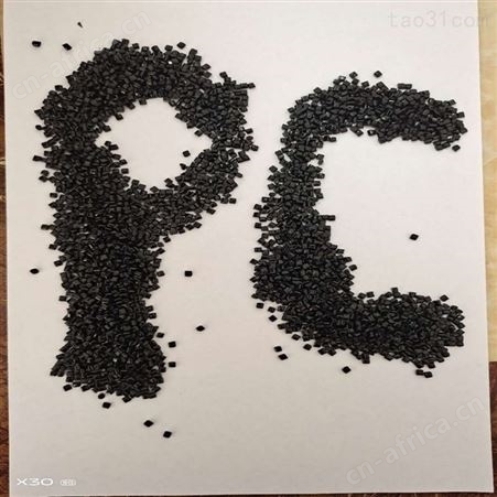 PC德国科思创（拜耳）9425可配色普通高光黑色透明生产厂家