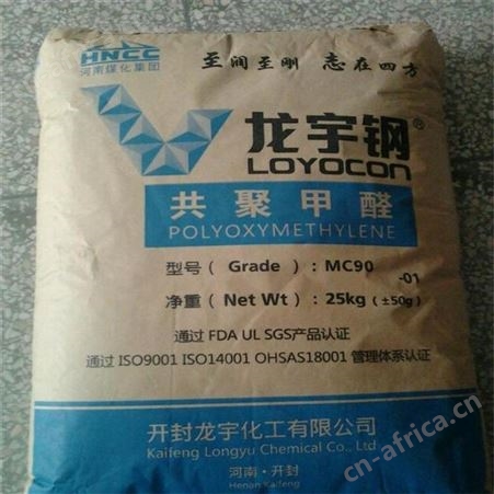 POM开封龙宇MC270 电子电器部件通用级注塑级耐磨塑胶原料