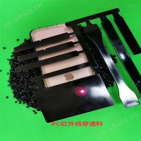 透明防火改性塑胶原料PC原料工程塑料