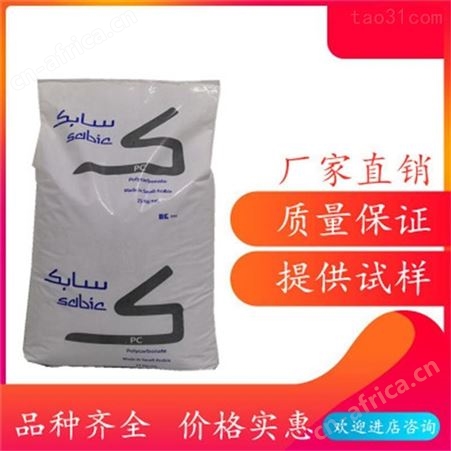供应PC上海拜耳6555透明级阻燃级注塑级热弹性体塑料耐高温