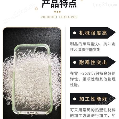 TPU85A注塑挤出耐水解耐化学雾面聚醚型热塑性弹性体