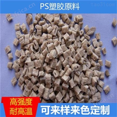 供应ABS泰国石化/GA850高抗冲高光泽通用级电子电器部件