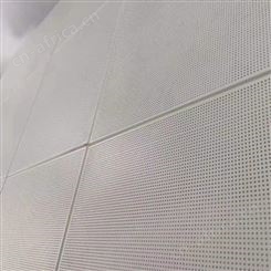 铝矿棉吸音板 吸声降噪 穿孔纯铝扣板600600明装铝天花板三角龙骨及配件奎峰