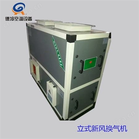 德冷XH-500D家用全热新风换气机 除尘除味 PM2.5值为0