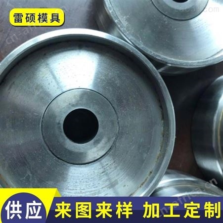 多工位冷镦模具 冷镦模具 雷硕出售 种类齐全 加工定制
