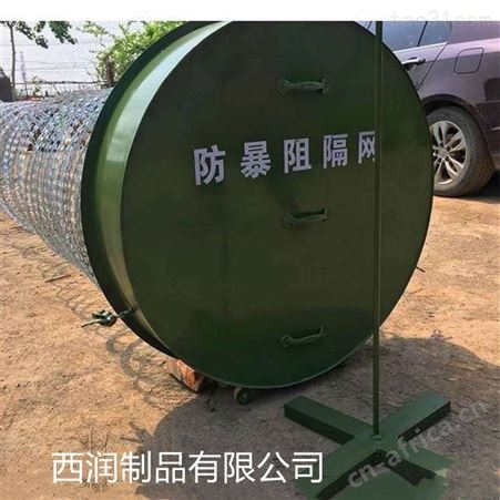 可伸缩滚筒式阻隔网军事防爆隔离网西润制造