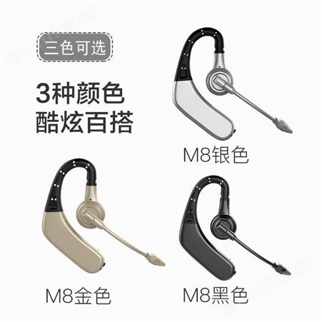 鹏莱 蓝牙耳机 M8 美泽徐州礼品定制 礼品加盟网 MY-PLDZ-L5-10