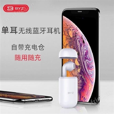 BYZ 蓝牙耳机 BYZ-B83 美泽拓展礼品 广告礼品加盟 MY-SWDZ-L5- 11