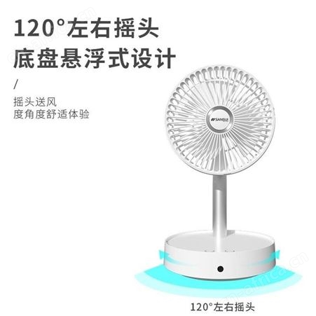 山水 便携折叠扇 SFS-80C 美泽文化礼品网 活动礼品加盟网 MY-YL-Y-L5-21