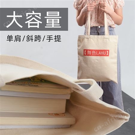 新款创意单肩包手提袋大容量时尚手提袋帆布袋定做袋子印LOGO定制礼品广告