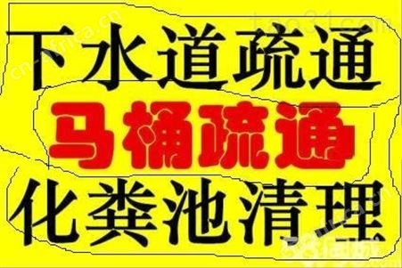 义乌疏通马桶 义乌疏通下水道 义乌厕所疏通维修