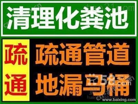 广州市疏通厕所蹲坑 通马桶 广州花都马桶疏通