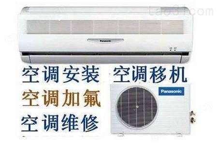 义乌青口拆装空调维修 义乌青口附近空调移机