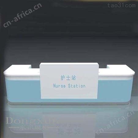 弧形医院前台咨询台导诊台导医台预检分诊口腔牙科诊所治疗柜护士站工作台定做展柜厂