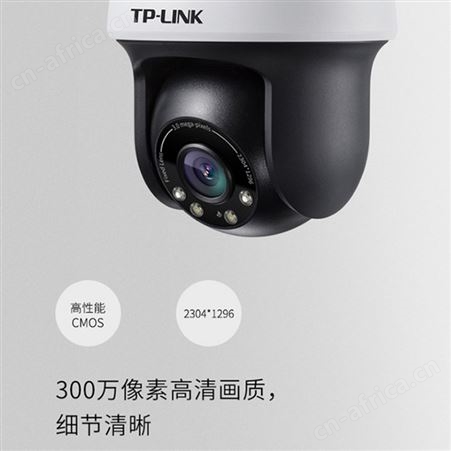 承接工程TP-LINK 监控摄像头300万4G全彩室外球机TL-IPC632-A4G