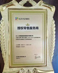 萤石监控太阳能系统 60W-20AH(带加热)4G三网通全彩对讲