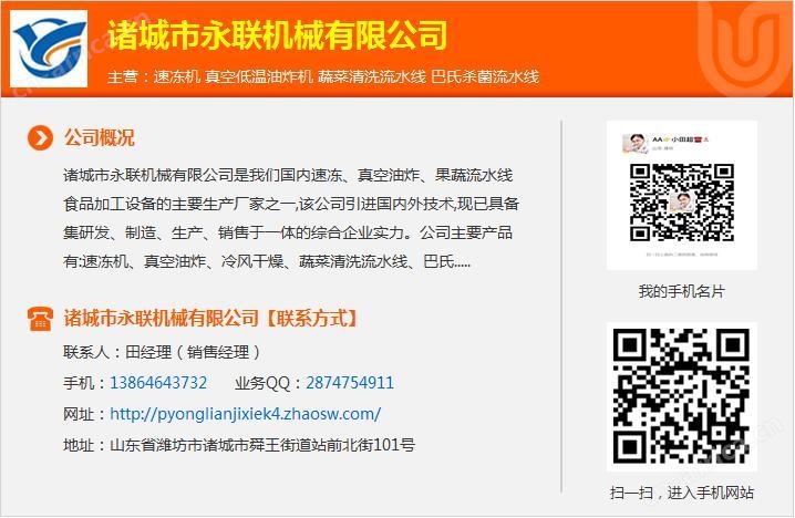 解冻清洗机
