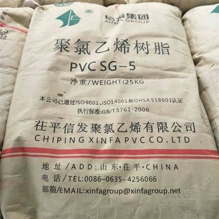 回收PVC树脂粉厂家 回收PVC树脂粉价格 库存PVC树脂粉回收公司
