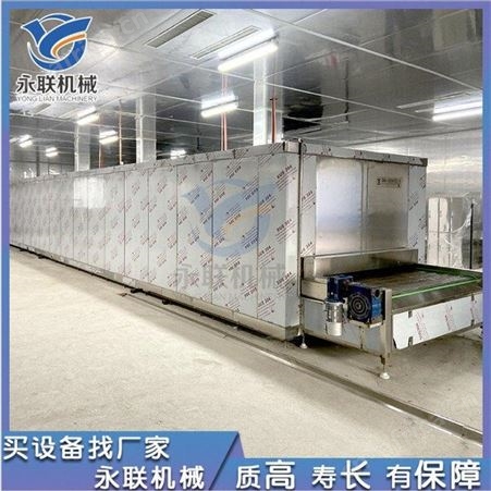 猕猴桃黑莓小型隧道式速冻机 黑木耳蔬菜隧道式速冻机