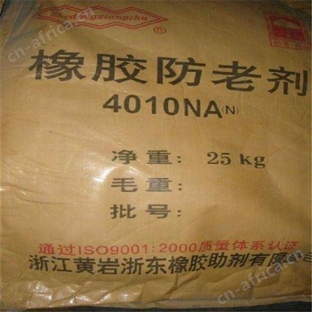 24小时上门回收橡胶促进剂 价格合理
