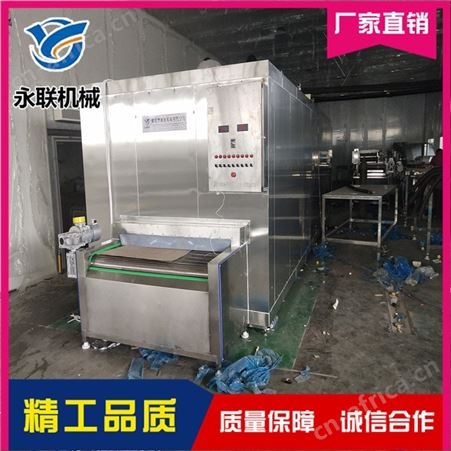 隧道式速冻机 隧道式速冻机哪家好 豆腐皮隧道式速冻机 永联