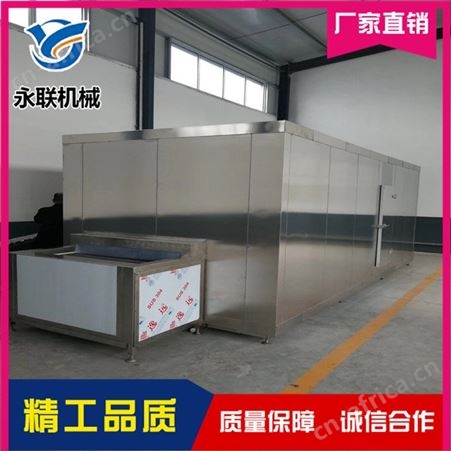 隧道式速冻机 隧道式速冻机哪家好 豆腐皮隧道式速冻机 永联
