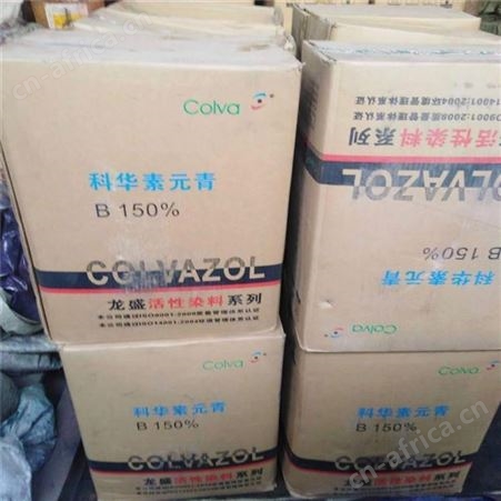 24小时上门回收染料 颜料 色精 全国上门回收