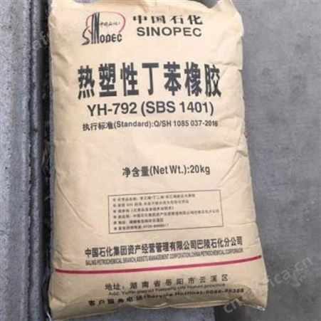 长期高价回收丁苯橡胶 各种橡胶 均可回收