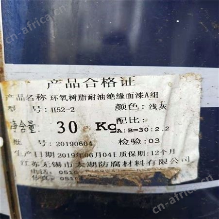 回收石油树脂 盐城回收石油树脂价格泽铭染料