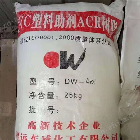 正义化工 回收酚醛树脂 回收佐埻油漆 高价上门回收