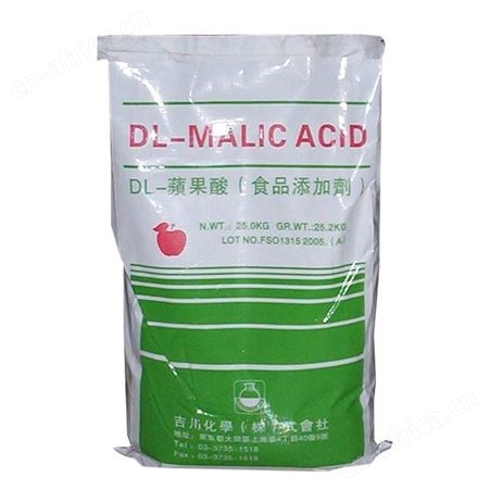 长期大量供应工业级D-苹果酸 食品级D-苹果酸 D级苹果酸