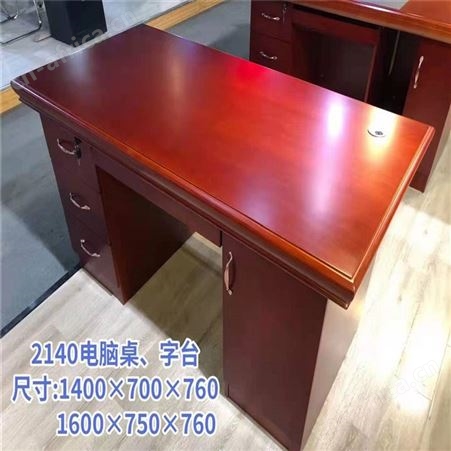 办公桌 旭峰家具 钢木结合办公桌 办公桌生产厂家