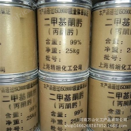 批发供应 二甲基酮肟 丙酮肟 锅炉除氧剂/水处理 量大详谈