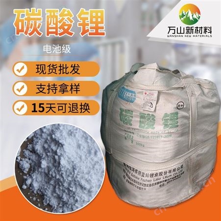 批发零售 tan酸锂 电池级碳酸li 现货直发 量大优惠