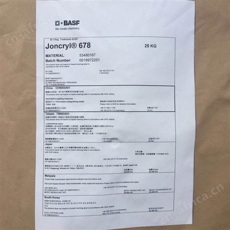 德国巴斯夫 水性丙烯酸树脂678 氨溶 固体碱溶性树脂D.BASF