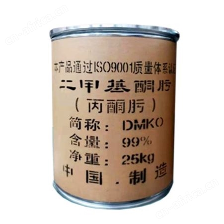 批发供应 二甲基酮肟 丙酮肟 锅炉除氧剂/水处理 量大详谈