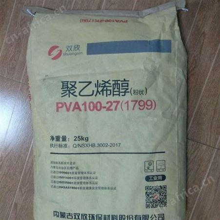 内蒙古双欣PVA1799 粉状颗粒片状 粘结剂现货供应