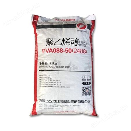 内蒙古双欣PVA1799 粉状颗粒片状 粘结剂现货供应
