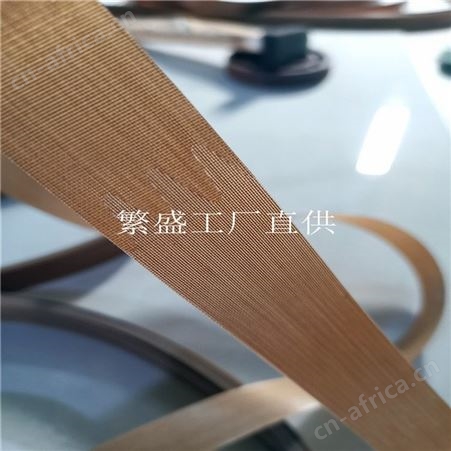 夹链 拉链贴骨制袋机耐高温皮带 气柱 充气机 铁氟龙双复合带厂家